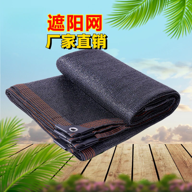 厂家直销遮阳网包边打孔加密加厚庭院遮阴网防晒网楼顶阳台隔热网