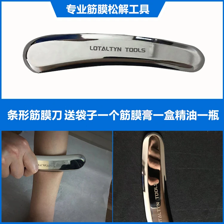 不锈钢筋膜刀便携筋膜刀筋膜刀体育筋膜刀小腿健身运动专业松解