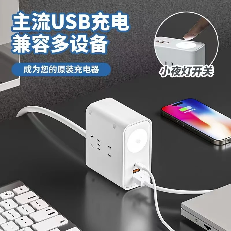 智能立式插座桌面接线板办公家用小巧转换器带线电脑插排USB夜灯