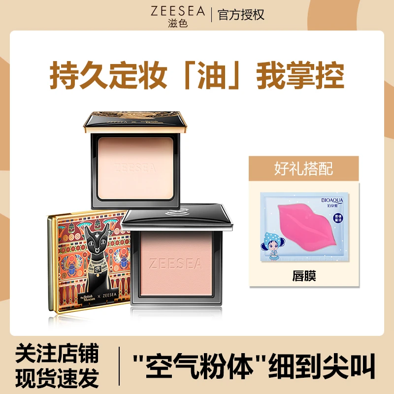【两件套】ZEESEA滋色蜜粉饼散粉定妆补妆控油持久哑光油皮干皮防水