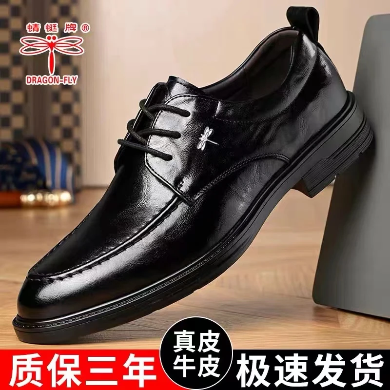 蜻蜓牌男鞋2023秋季新款真皮男士商务正装皮鞋休闲英伦风结婚男鞋
