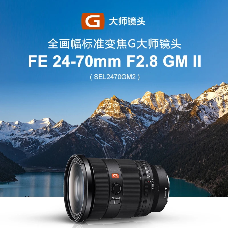 Sony/索尼FE 24-70mm F2.8 GM II 微单相机镜头全画幅变焦G大师