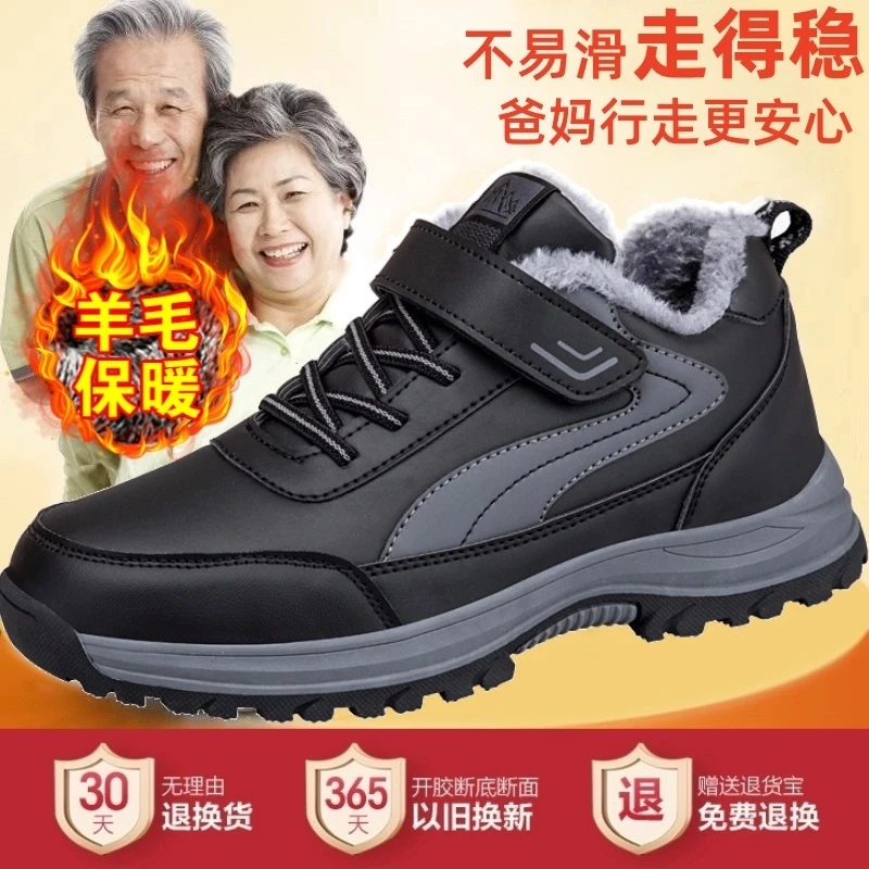Z安全老人鞋冬季加绒保暖爸爸棉鞋男中老年防滑软底健步鞋