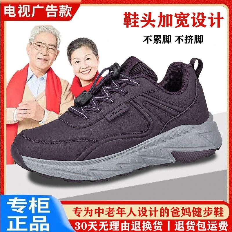 足力健运动老人鞋旗舰正品妈妈鞋女秋季中老年皮面防滑舒适健步鞋