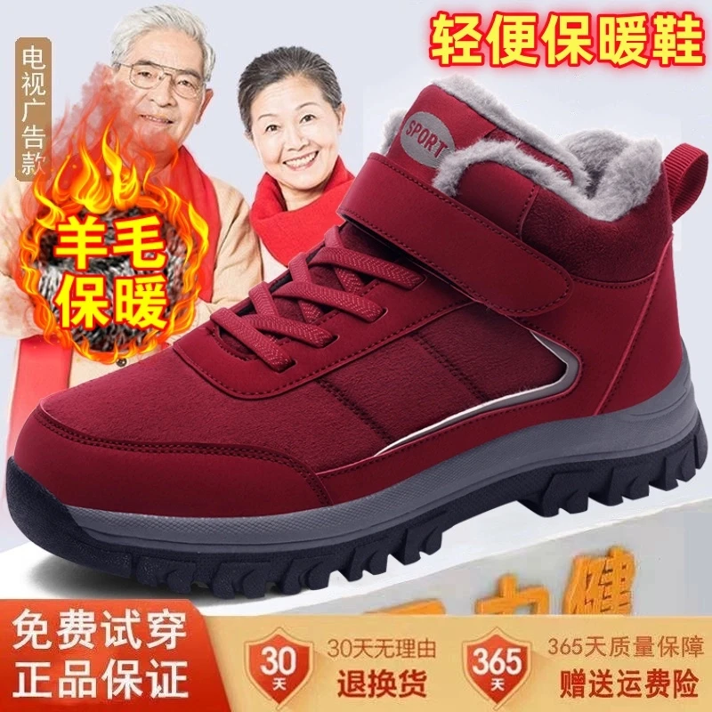 足力健运动老人羊毛棉鞋女冬季加绒保暖妈妈鞋中老年防滑健步鞋男