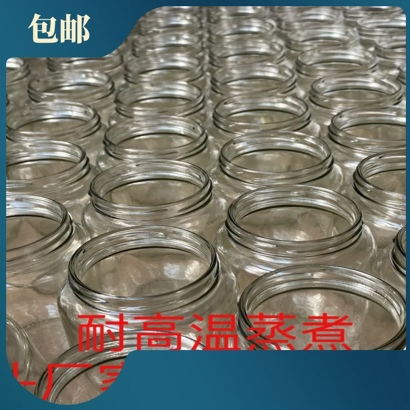 罐头瓶子带盖玻璃瓶密封罐收纳瓶500毫升食品玻璃瓶耐高温可