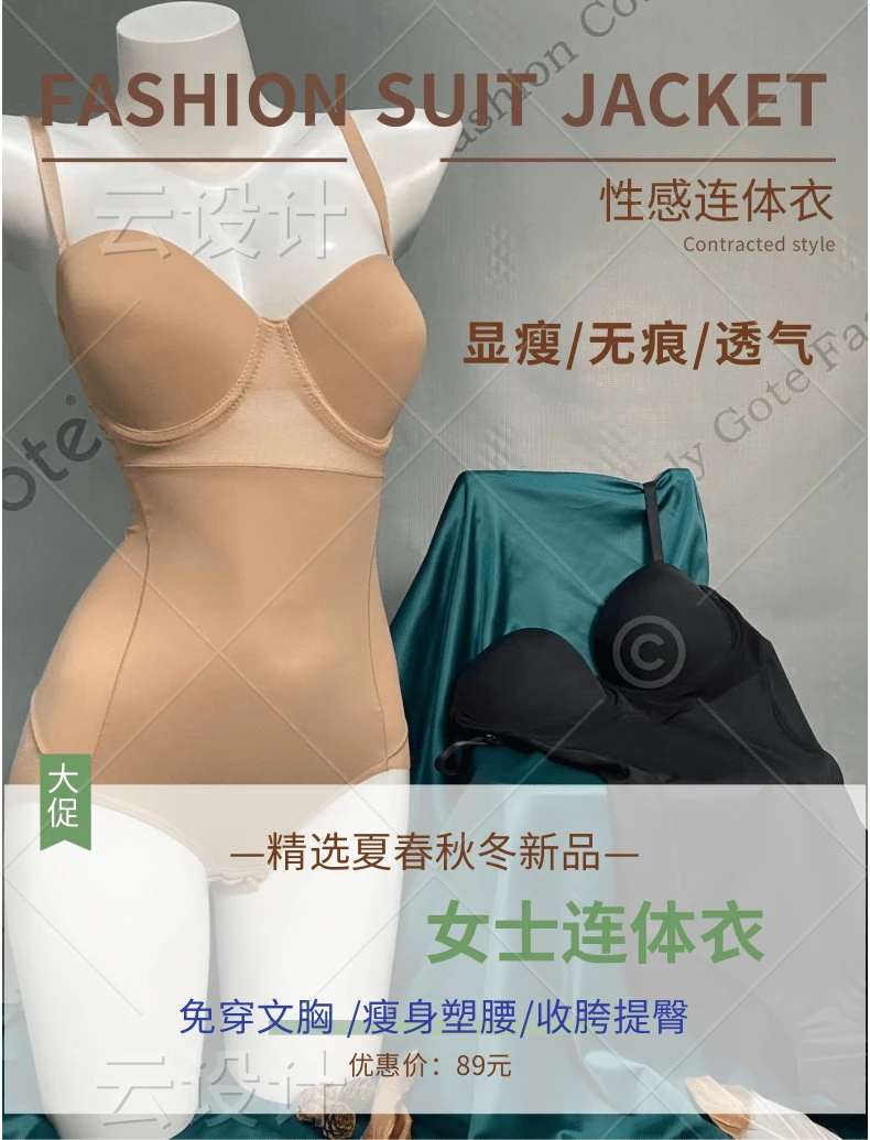 【薆美丽内衣】大码免穿内衣透气显瘦无痕黑色肤色女士性感连体衣