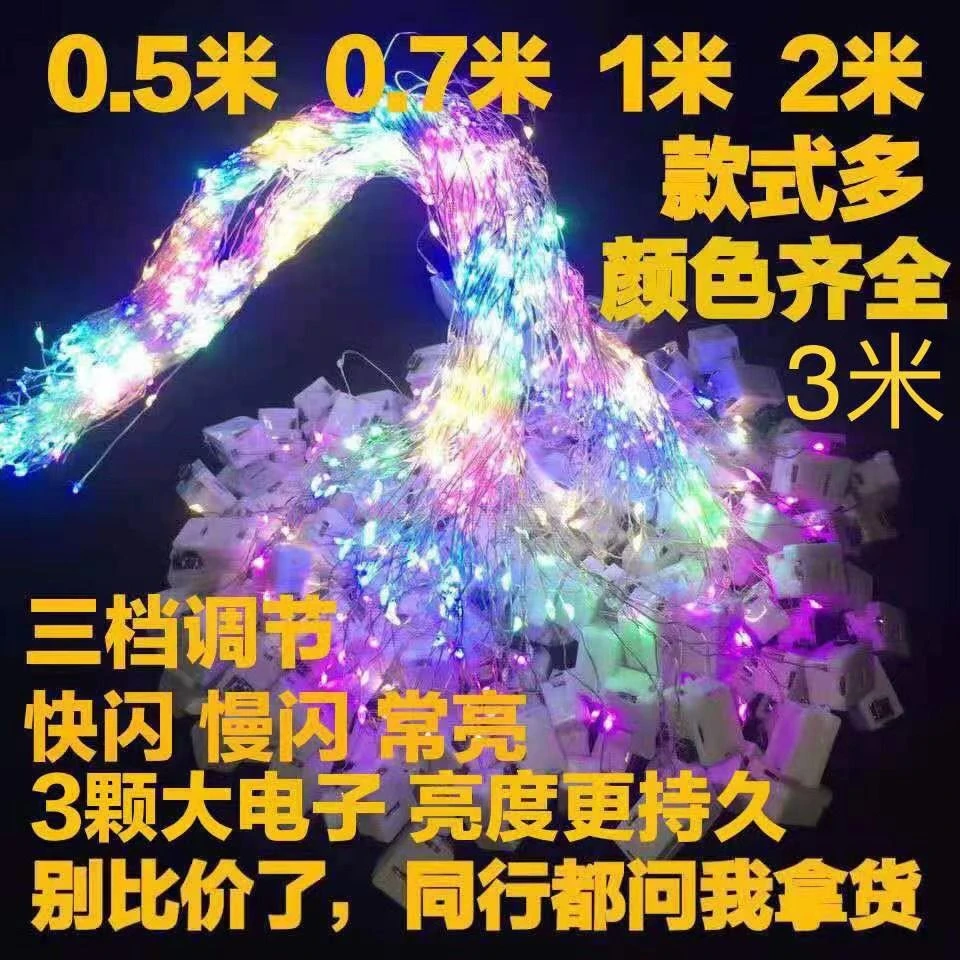 【宝老板】纽扣LED彩灯手工节日用品