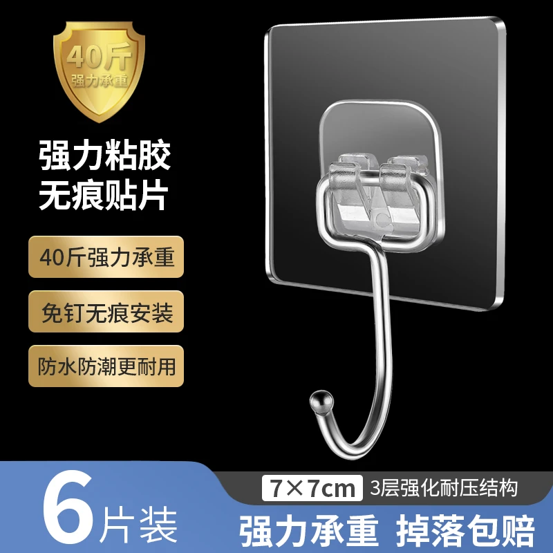【福利品勿中差评】加大粘钩挂钩强力贴墙壁无痕钩