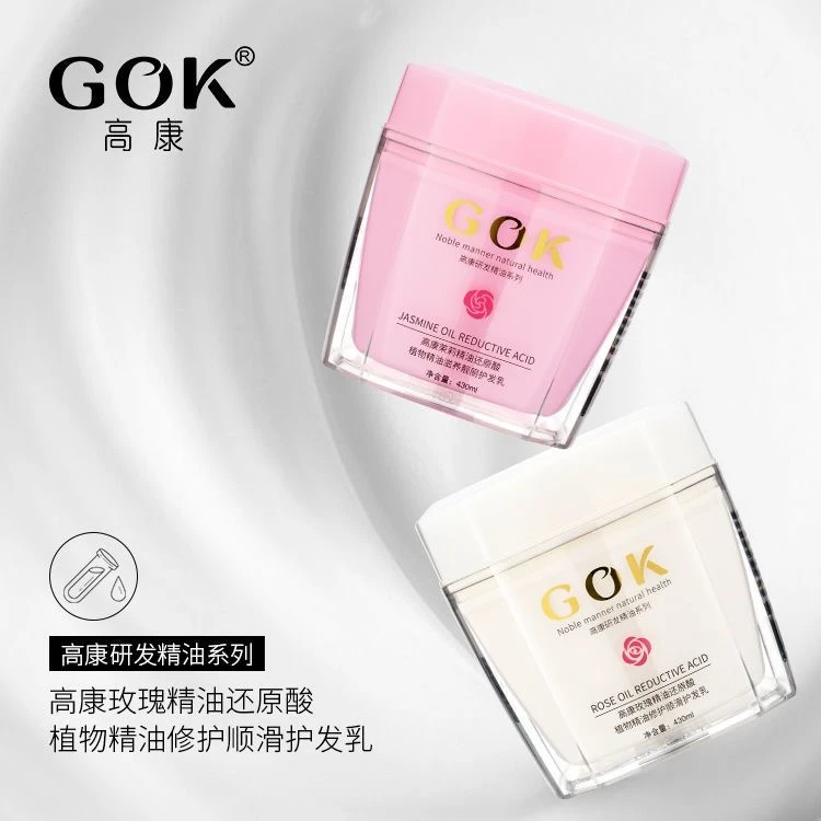 玫瑰精油还原酸顺滑滋养免蒸发膜护发素持久烫染干枯焗油膏
