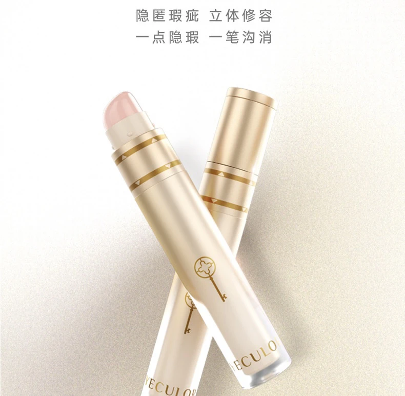 抖音专享遮瑕提亮点点笔遮瑕液笔遮瑕膏棒斑点雀斑痘印不拔干