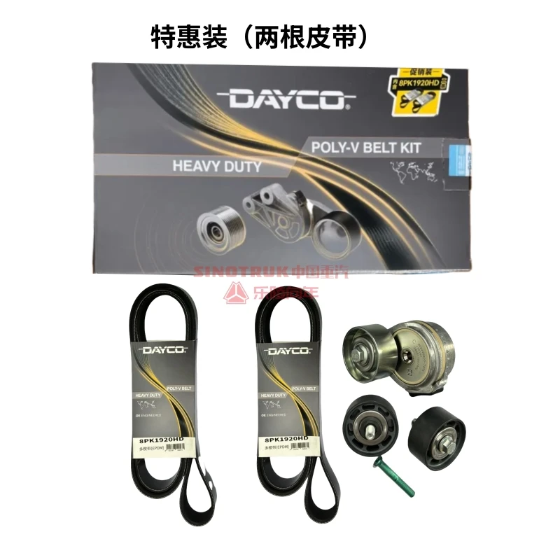 汕德卡豪沃重汽曼发动机涨紧轮套包特惠装新款超长寿命岱高
