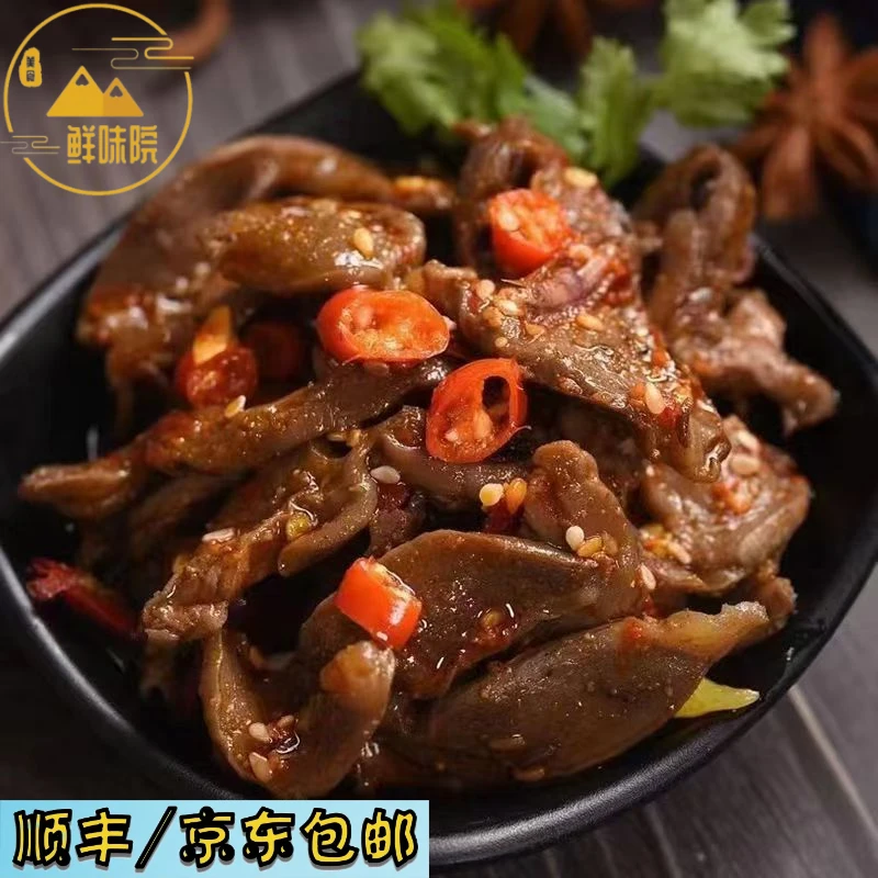 夫子园麻辣鸡胗500g去肚鸡肫熟食开袋即食辣味包邮到手1-4包