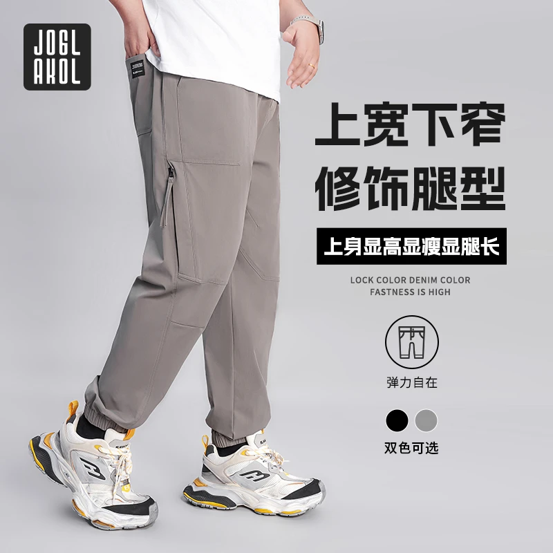 【速干拉链口袋工装裤】乔拉格大码男装夏季显瘦显高男士弹力工装裤