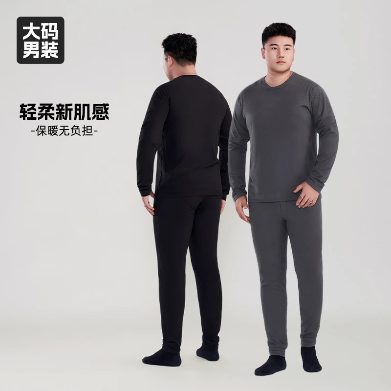 【冬季保暖纯色套装】乔拉格大码男装休闲冬季加大加肥柔软舒适胖哥