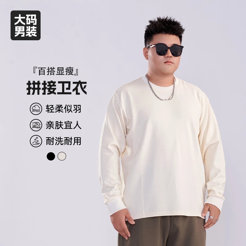 【拼接时尚卫衣】乔拉格大码男装胖哥圆领百搭显瘦舒适男士上衣纯色