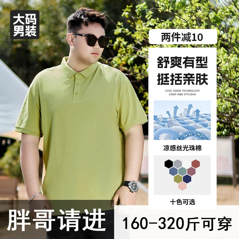 【大码Polo 11色可选】乔拉格大码男装夏季舒适胖子休闲高档半袖陀