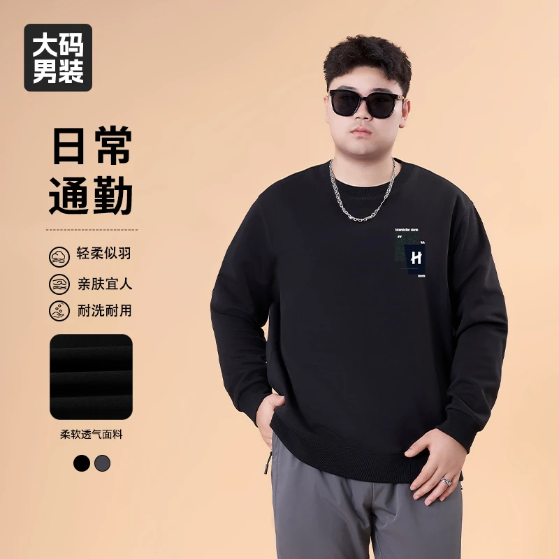 【舒适潮流印花卫衣】乔拉格大码男装春秋胖哥亲肤休闲时尚上衣胖子