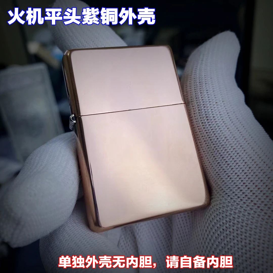 手工简约紫铜平头煤油打火机外壳盘玩包浆出彩紫铜火机包浆外壳