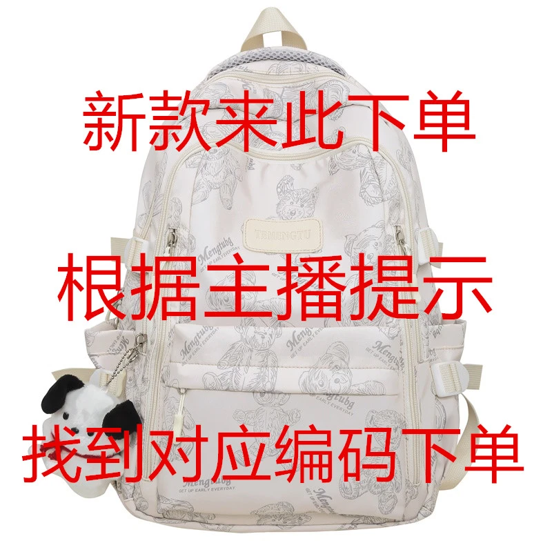 【G101-G150】工厂直销，按照主播所贴编码下单，胸包单肩双肩包书包