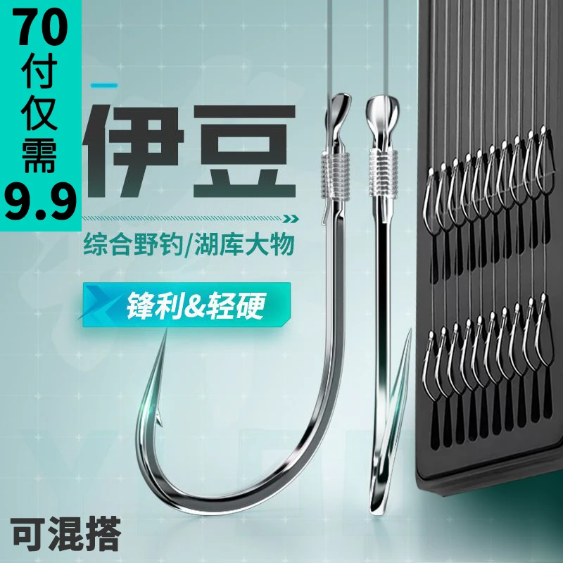 歪嘴伊豆成品子线双钩伊豆子线高碳钢伊豆1-10号对照表伊豆鱼钩