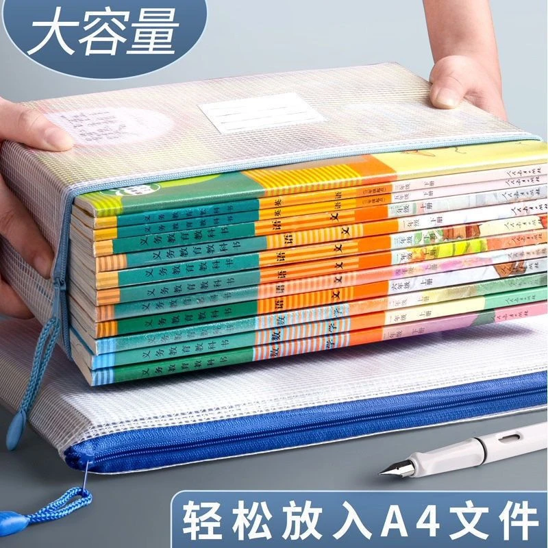 a4文件袋拉链档案透明网格袋学生试卷资料袋大容量pvc防水收纳袋