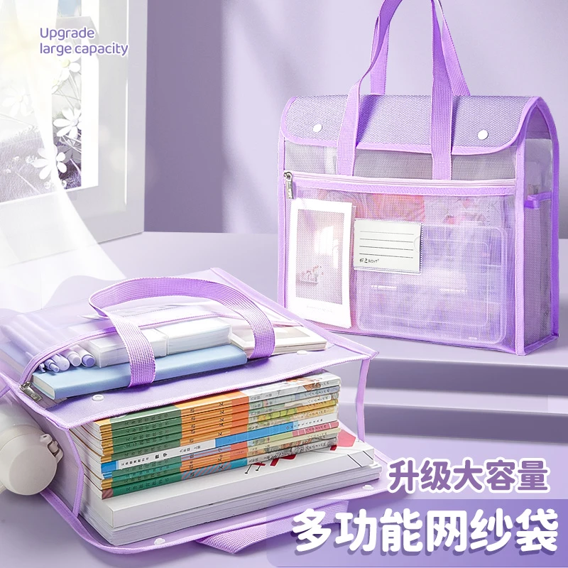 网纱手提袋小学生拎书袋大容量多层横款收纳包a4补课包立体文件袋