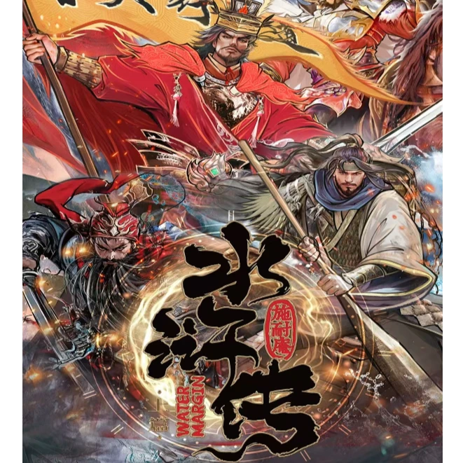 【七七】趣卡社 名著系列之《水浒传》收藏卡牌盲盒