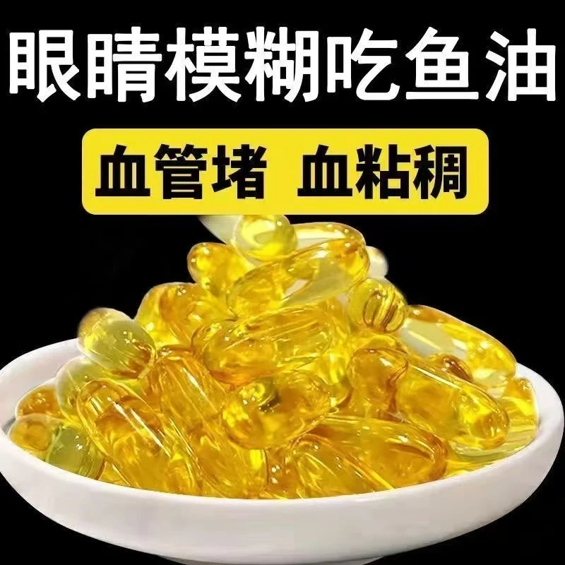 北京同仁堂深海鱼油软胶囊正品高纯度中来年人Omega3鱼肝油100粒