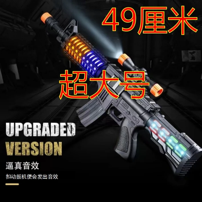 【包电池】电动声光枪416儿童玩具（电池内置）售后联系客服电商包装