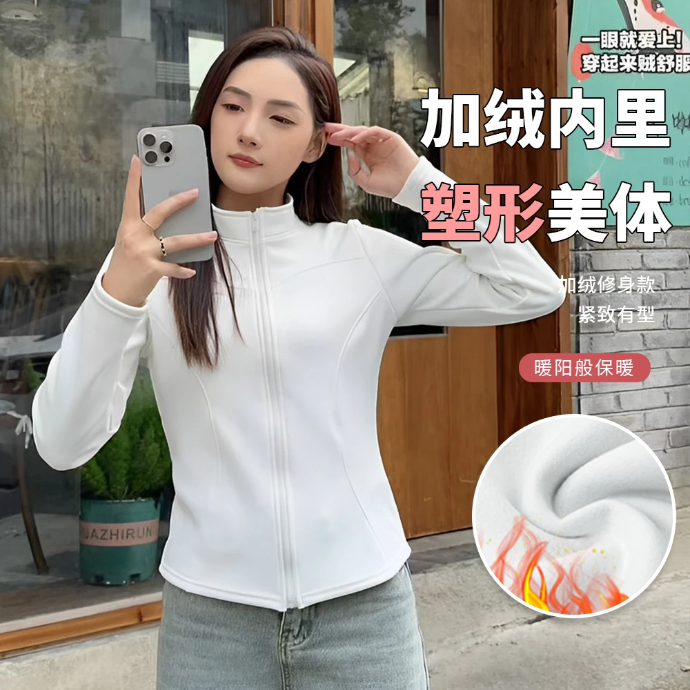 薄绒瑜伽外套秋冬女士立领曲线拉链长袖修身外穿上衣E882红人上新