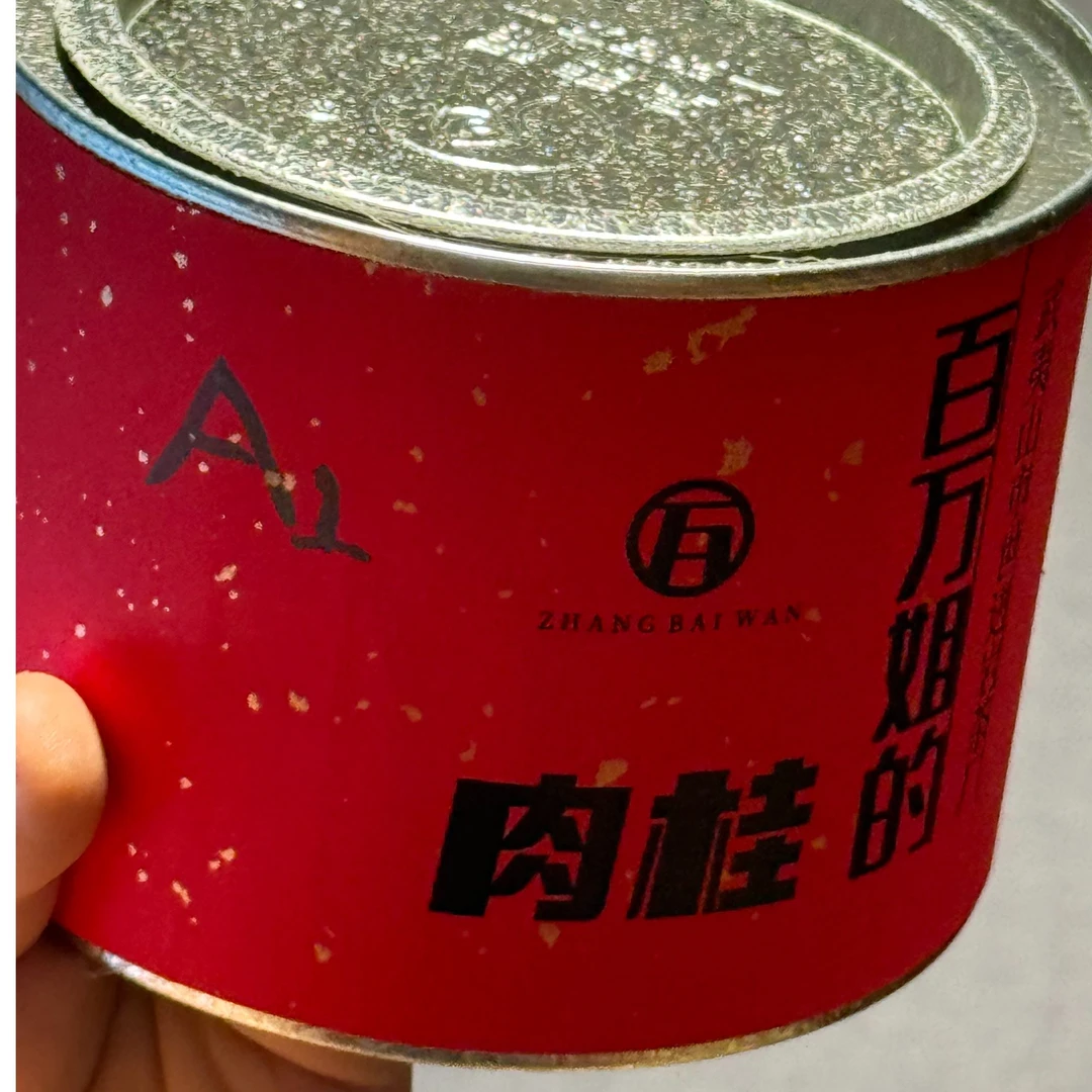 【鼎泰福】武夷岩茶_百万姐肉桂50g*1罐品鉴