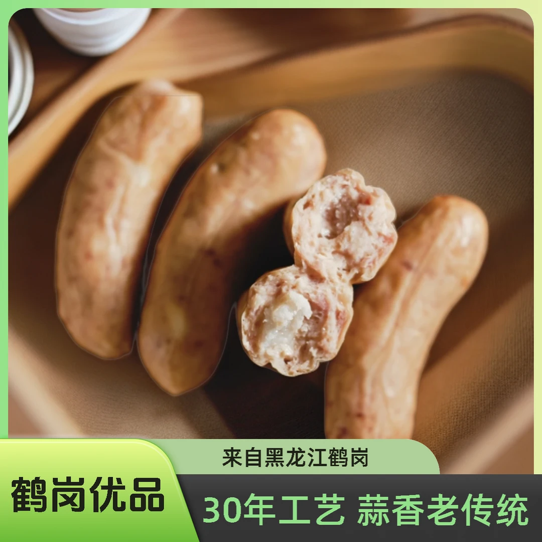 30年工艺龙鹤老白肠500g装！传统工艺，猪肠衣熏煮精制食用