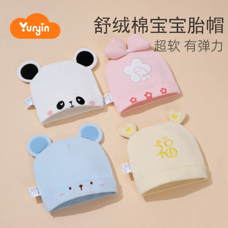 新生婴儿儿帽子春秋冬刺绣款纯棉胎帽0-6个月春秋季
