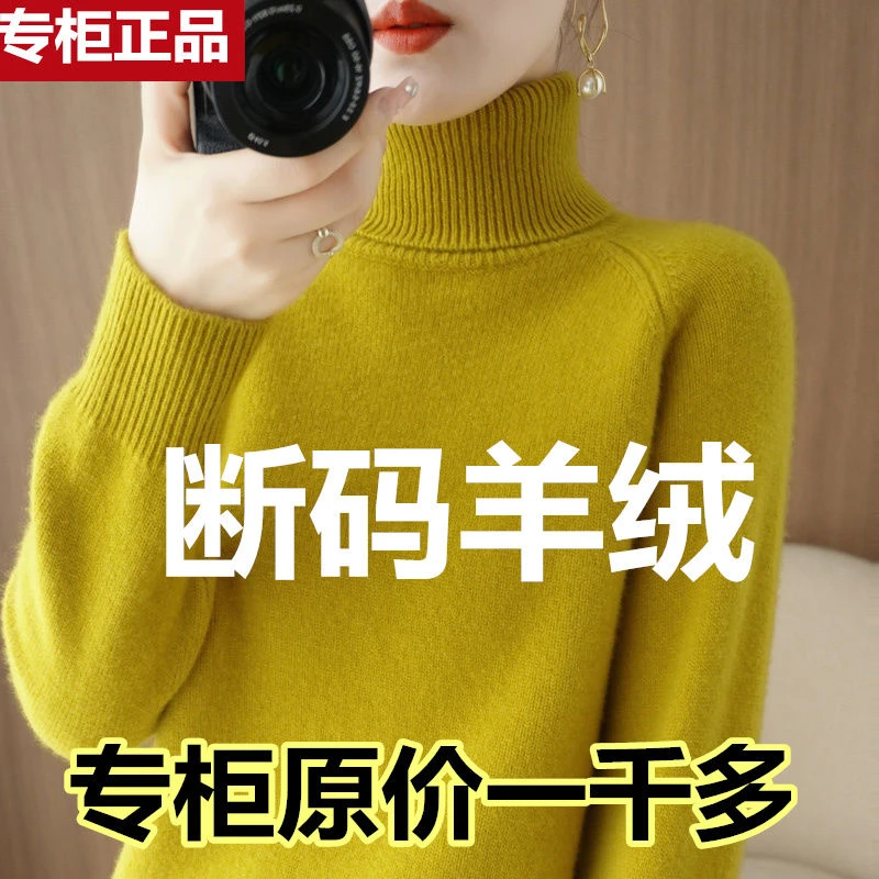 2023秋冬新款毛衣宽松保暖上衣套头长袖针织打底衫高翻领羊毛衫女