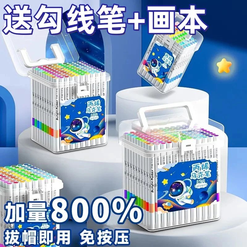 （送专业级勾线笔）丙烯马克笔儿童美术可水洗水彩笔不透色学生专用