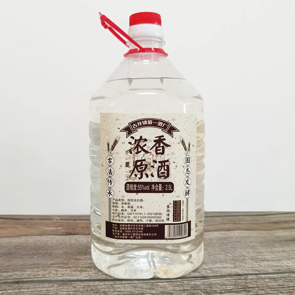 力享三曹酒业浓香原酒 畅享大桶装 浓香型白酒55度2.5L