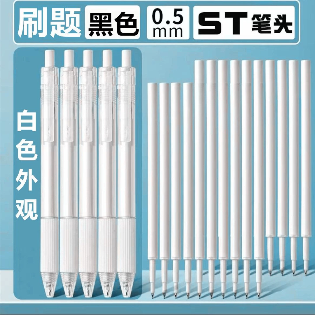 特惠同款st按动笔芯葫芦头0.5mm黑色自动式中性替笔芯半针管顺滑