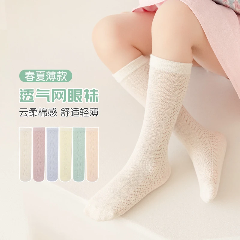 儿童夏季薄款网眼女童中筒袜纯色儿童袜子小腿袜QD2023