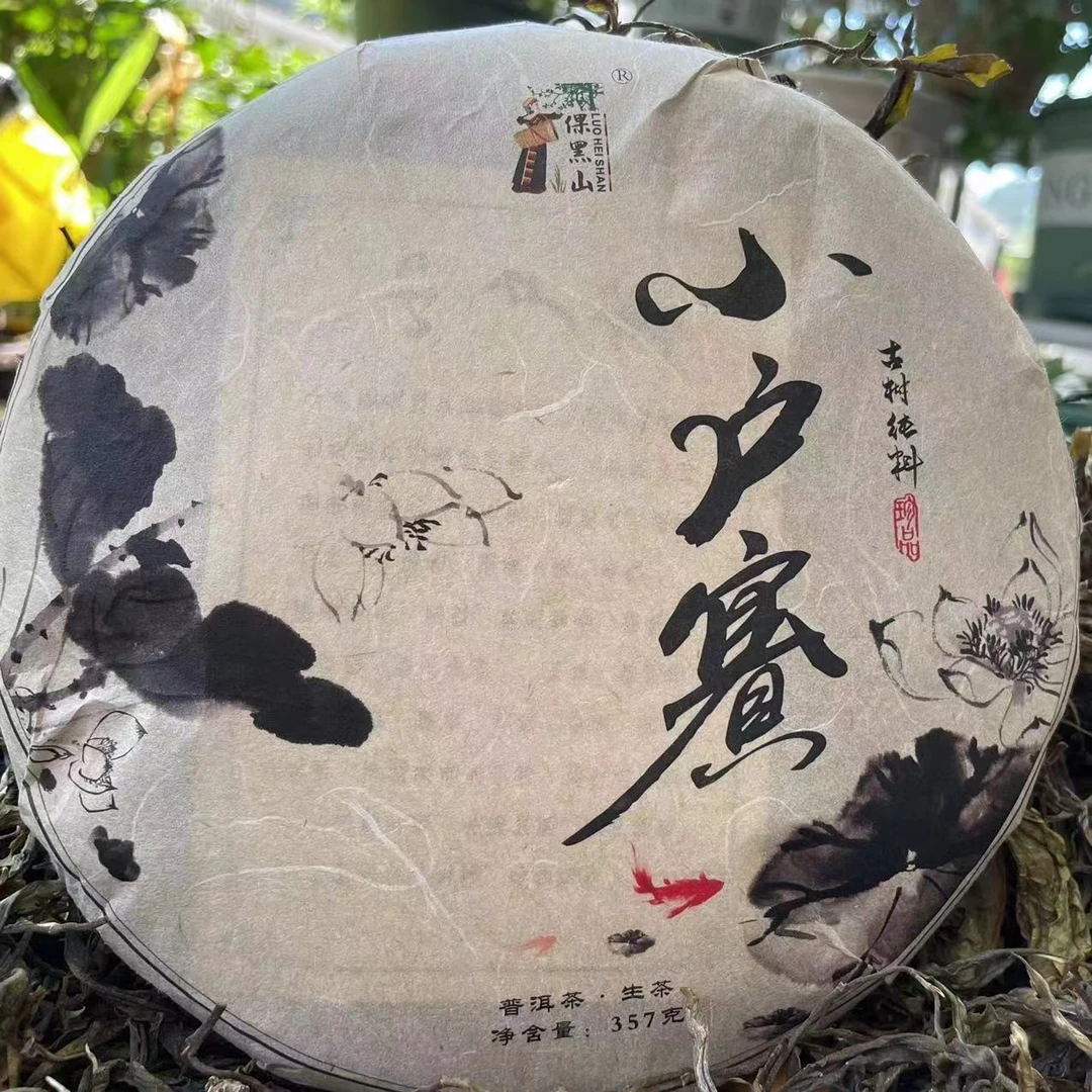 2014年小户赛古树春茶纯料生茶/357克饼