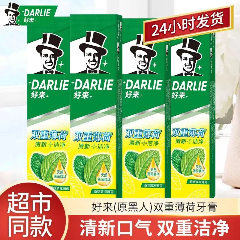 好来/原黑人品牌225g175g90g薄荷多规格男女生实惠装清洁清新口气