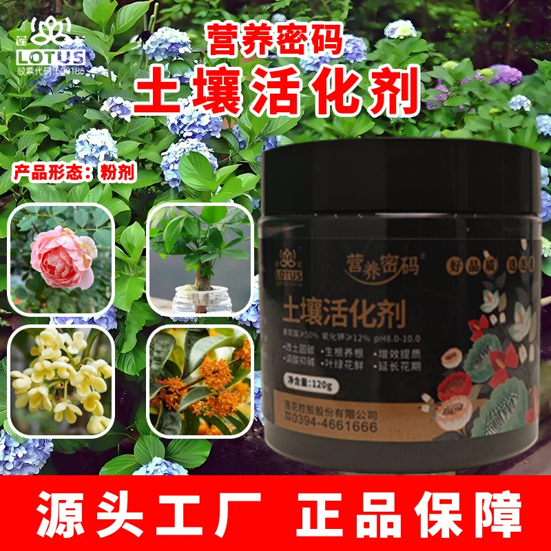 土壤活化剂矿源黄腐酸钾改善板结生根剂调水溶肥蔬菜通用型微生物