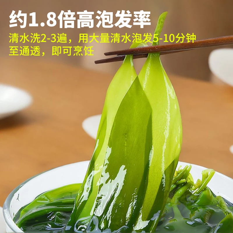 海带苗商用嫩苗非即食海带芽嫩苗三秒海带嫩苗凉拌裙带菜嫩芽嫩苗