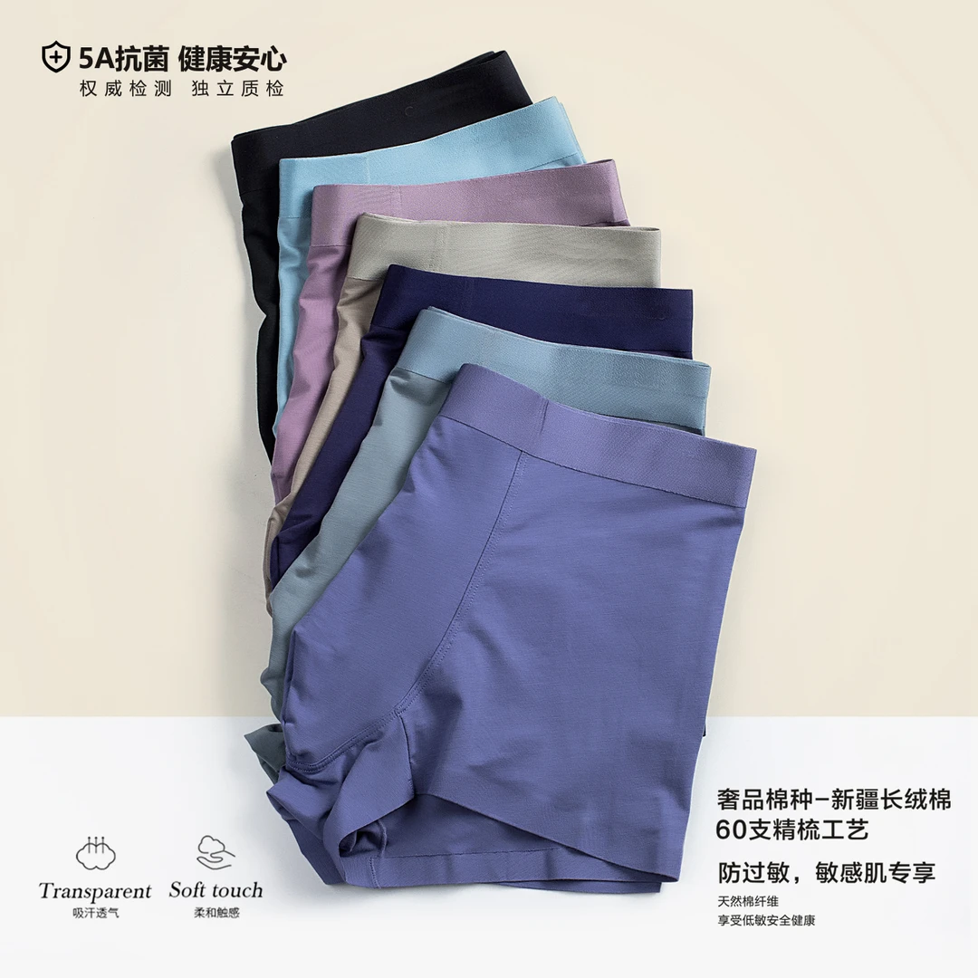 卡沙【新疆长绒棉】秋冬男士内裤棉质透气档平角裤一片无痕四角短裤