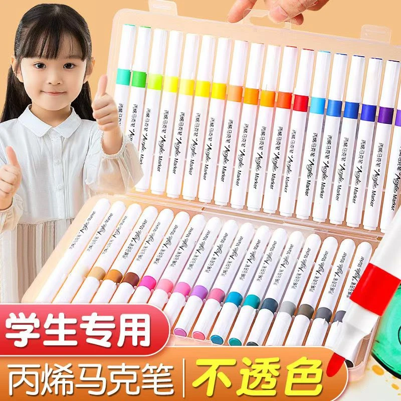 【双11优选】儿童丙烯马克笔手提礼盒美术涂鸦绘画专用水彩笔不透纸