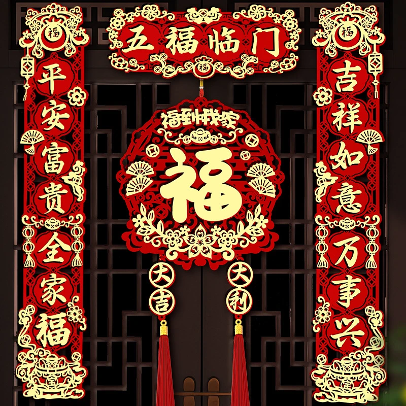 蛇年对联春联家用2025新款磁吸立体新年春节过年福字绒布门贴装饰
