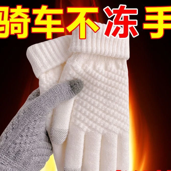 骑车防寒五指毛绒秋冬季手套男女学生针织加绒加厚可触屏保暖手套