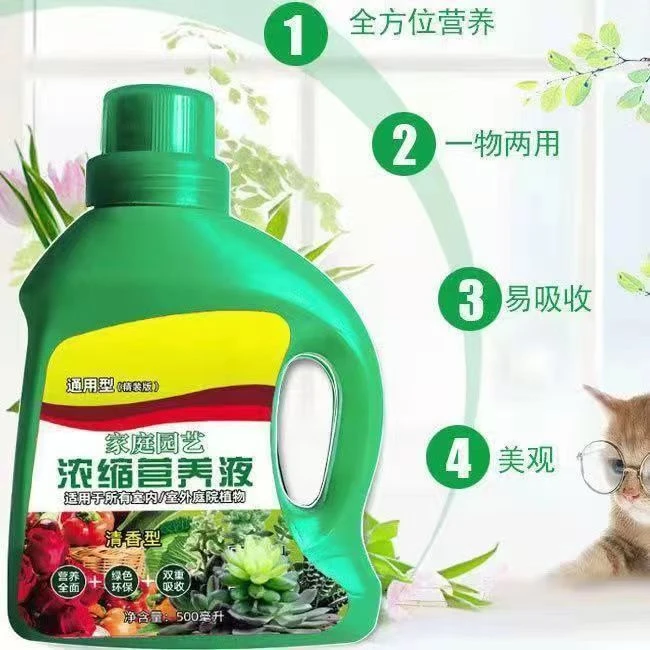 绿萝栀子花营养液植物肥绿植发财树盆栽肥营养液养花水植营养液