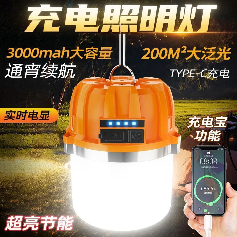 充电移动LED照明灯超亮强光适用户外露营夜市摆摊