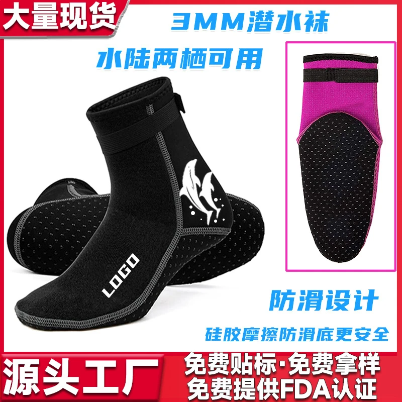 户外潜水袜防晒沙滩袜浮潜装备溯溪鞋冲浪涉水鞋瑜伽袜地板防滑袜